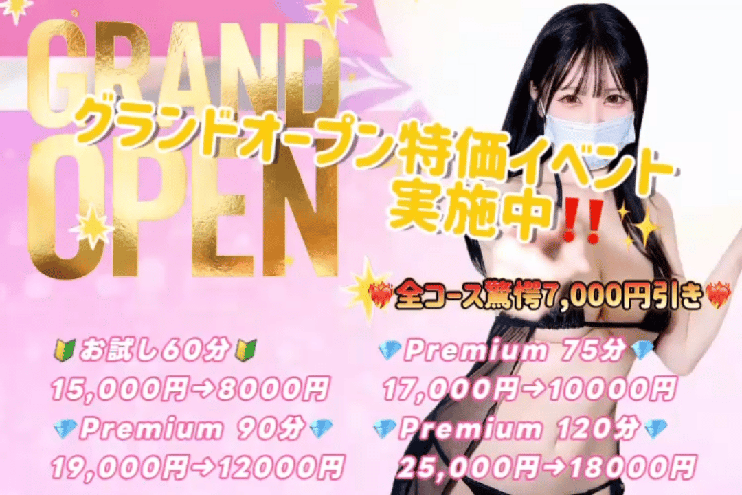 グランドオープン