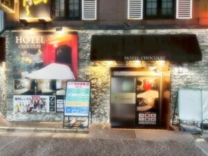 ホテル ショコラ