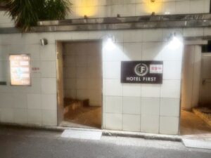 ホテル ファースト