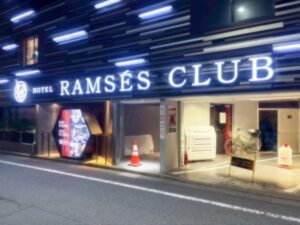 ラムセスクラブ