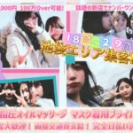 S 8732676 | 下半分はひみつのエステ