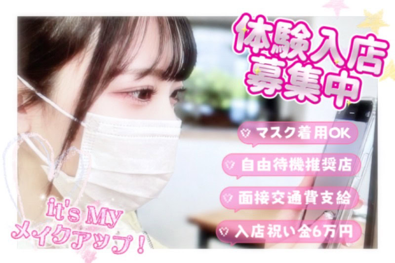 S 8888342 | 下半分はひみつのエステ