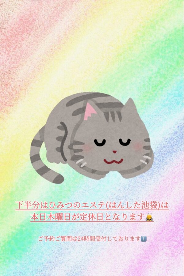 本日・木曜日は定休日です🙇