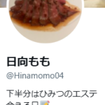 image 1 | 下半分はひみつのエステ