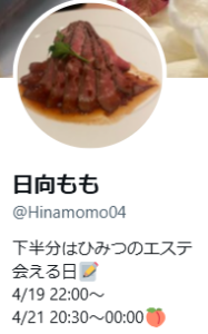image 1 | 下半分はひみつのエステ