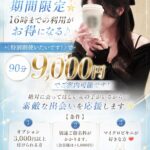 16時までの利用はお得に♪(不定期開催)