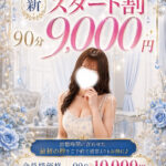 出勤時間に合わせて予約♪