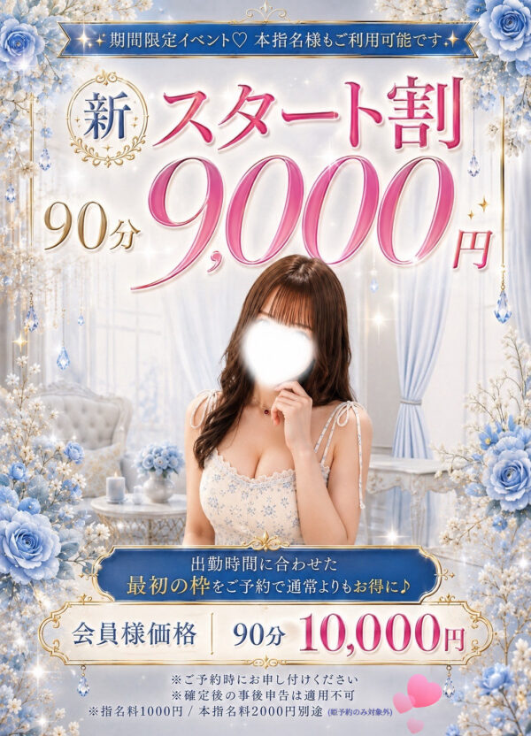 出勤時間に合わせて予約♪